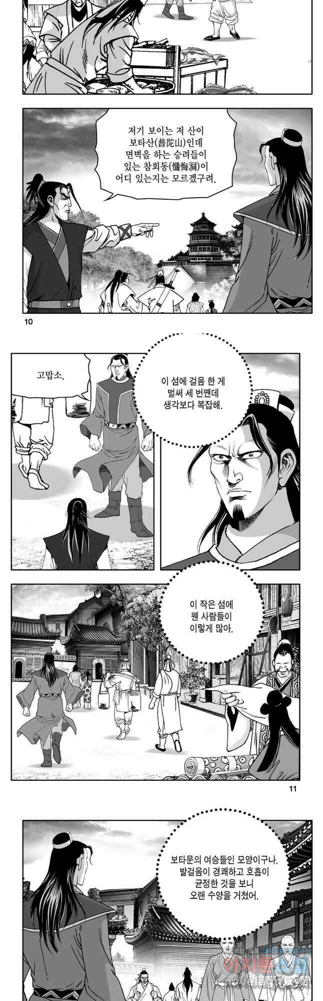 대도천심 41화 3