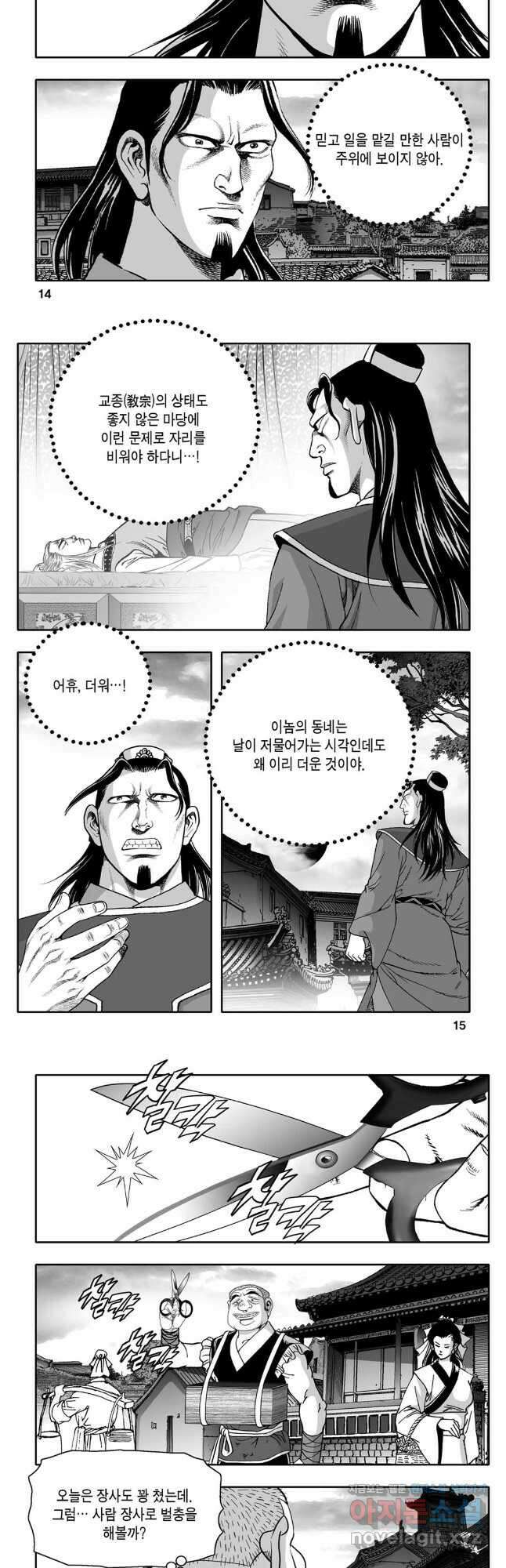 대도천심 41화 5