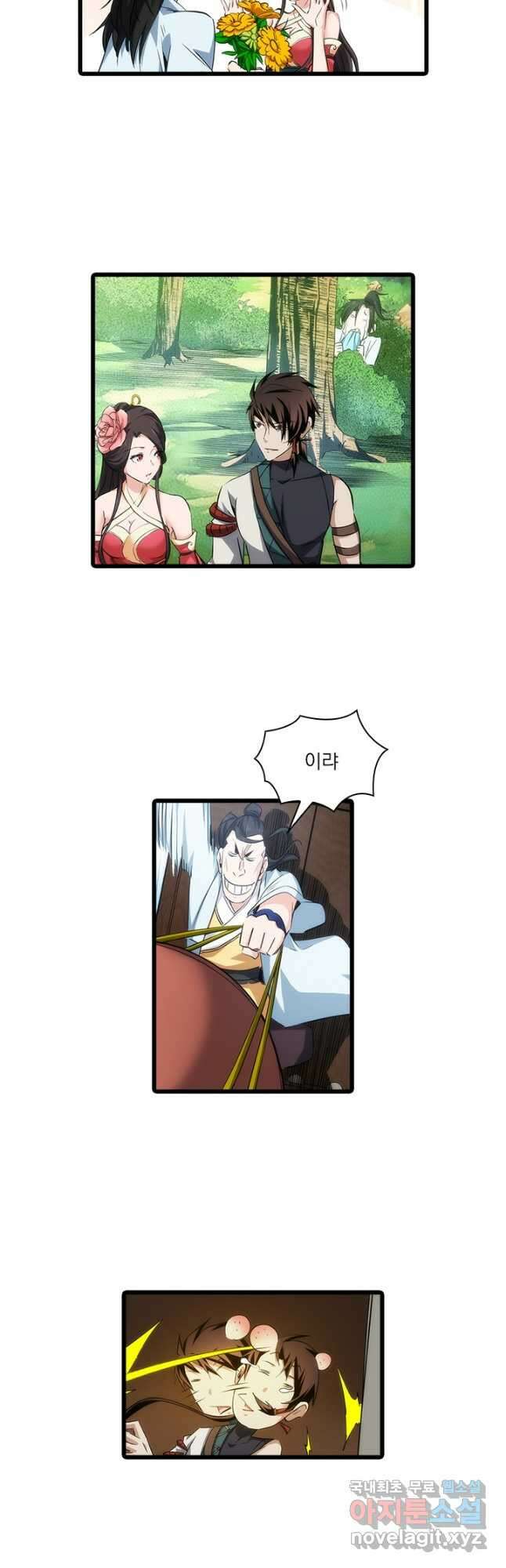 멸수라전 35화 3