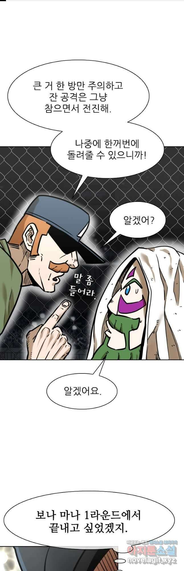 샤크4 65화 1