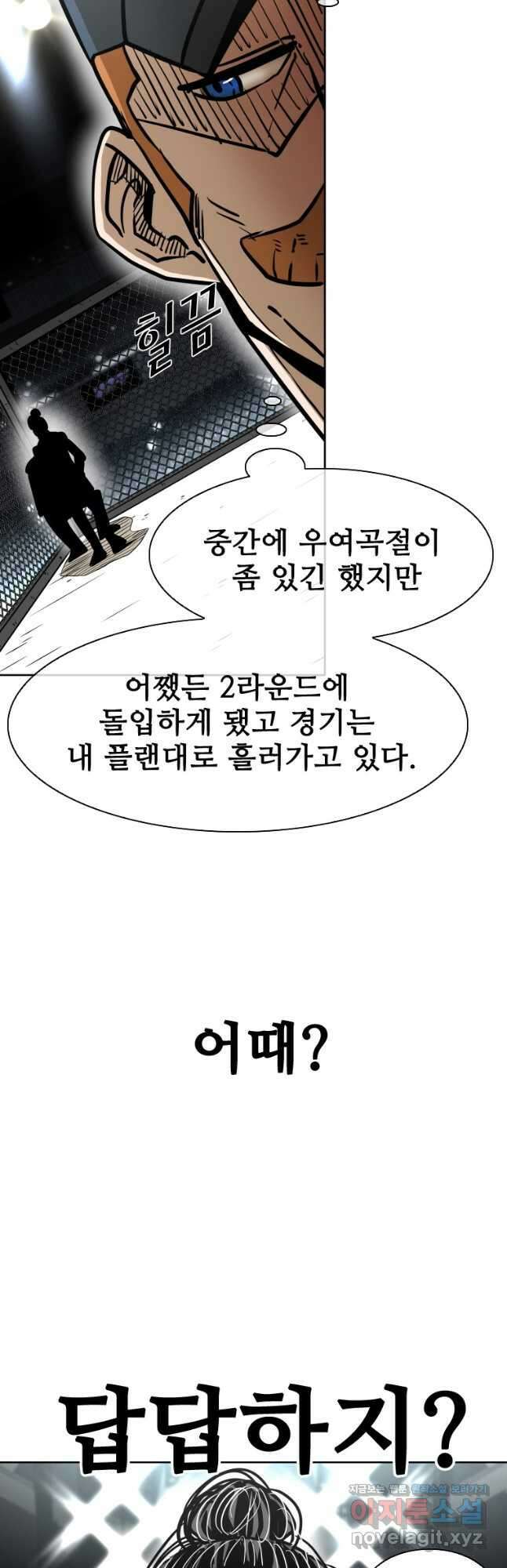 샤크4 65화 2