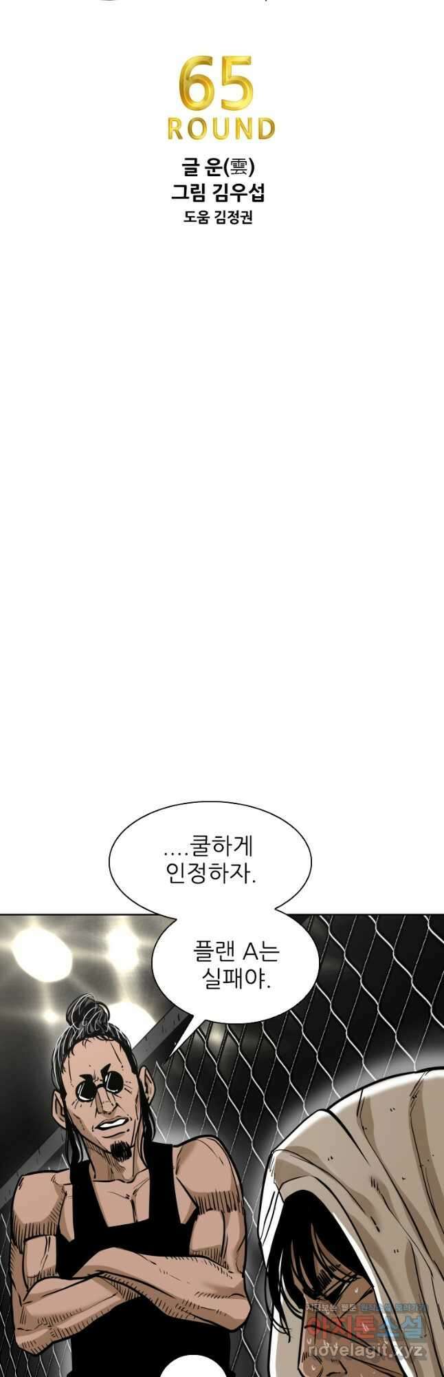 샤크4 65화 4