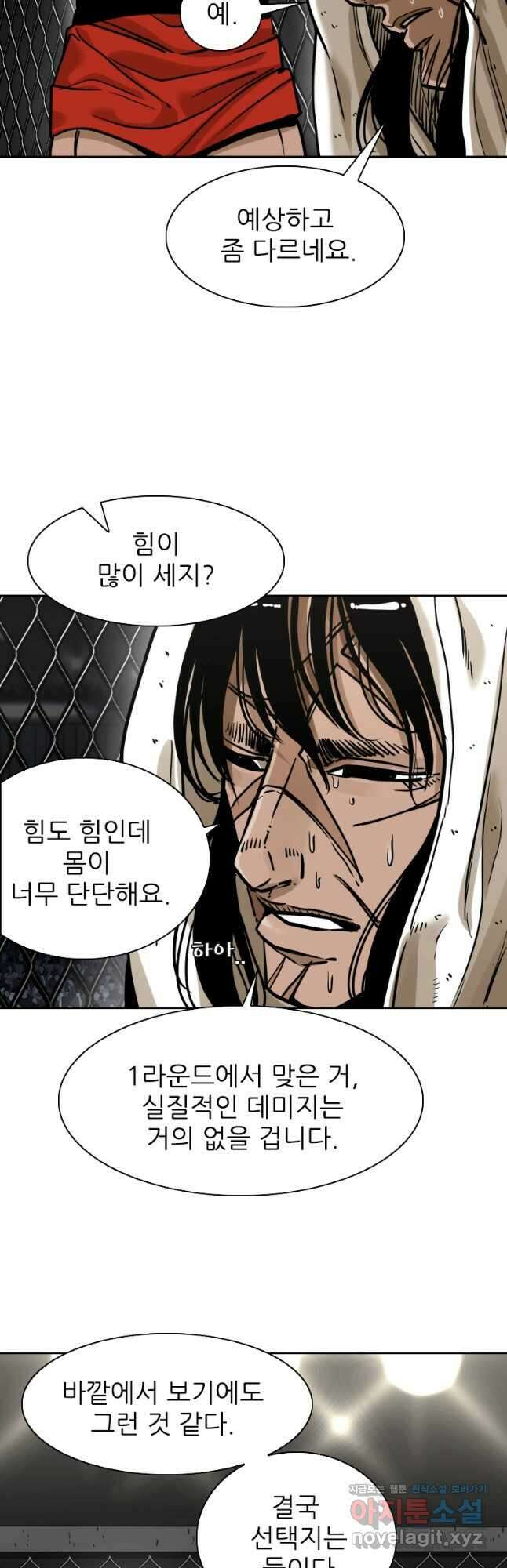 샤크4 65화 5