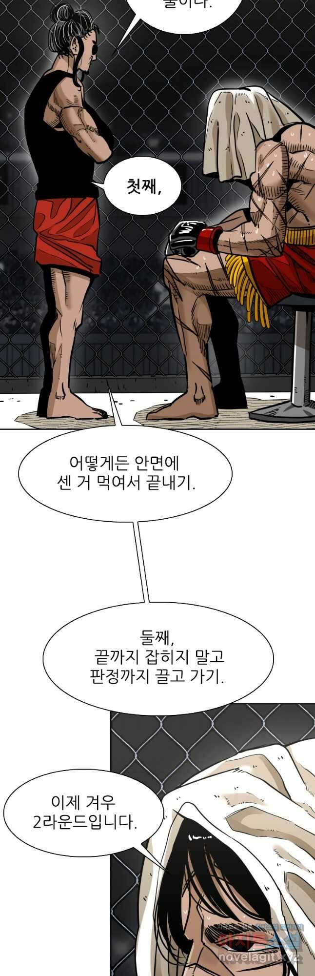 샤크4 65화 6