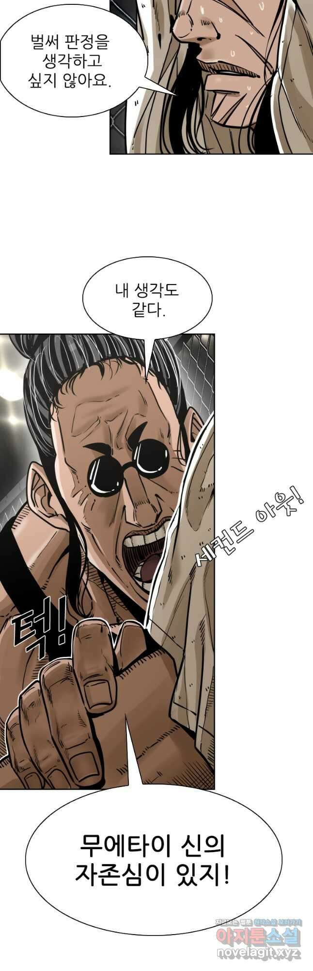 샤크4 65화 7