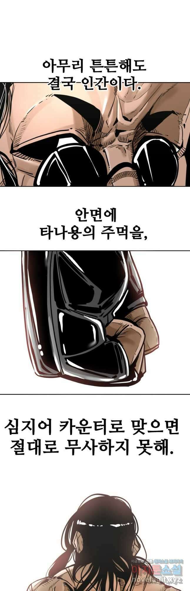 샤크4 65화 9