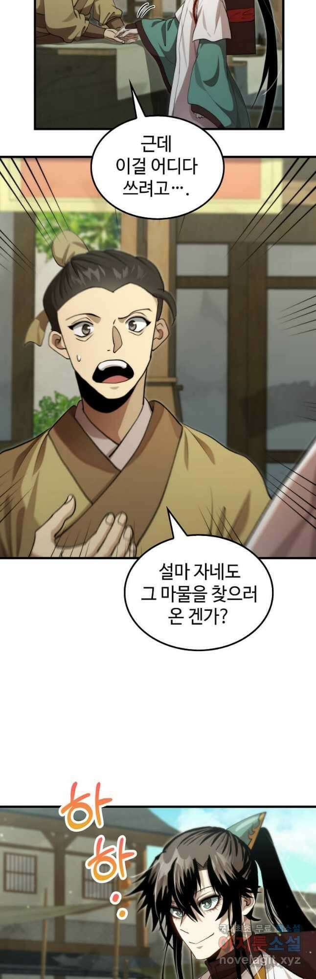 의원, 다시 살다 128화 2