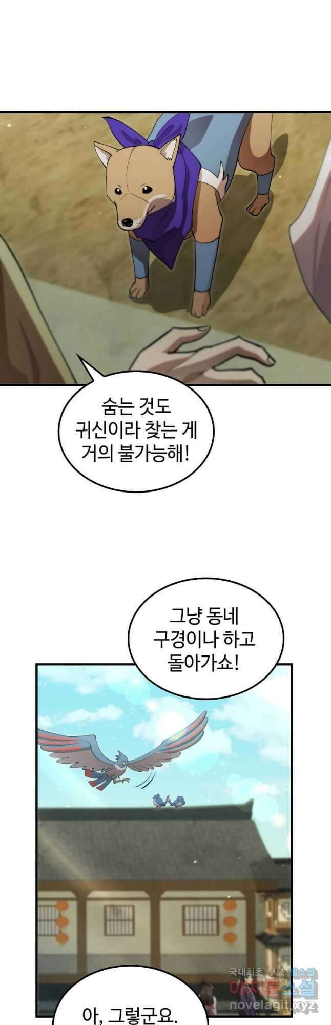 의원, 다시 살다 128화 4