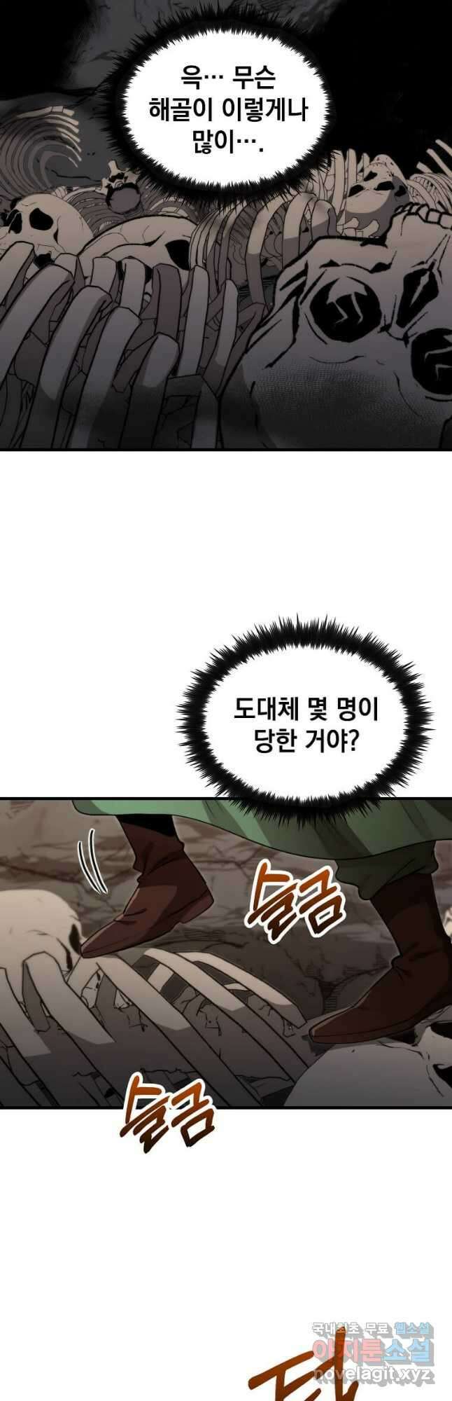 의원, 다시 살다 128화 11