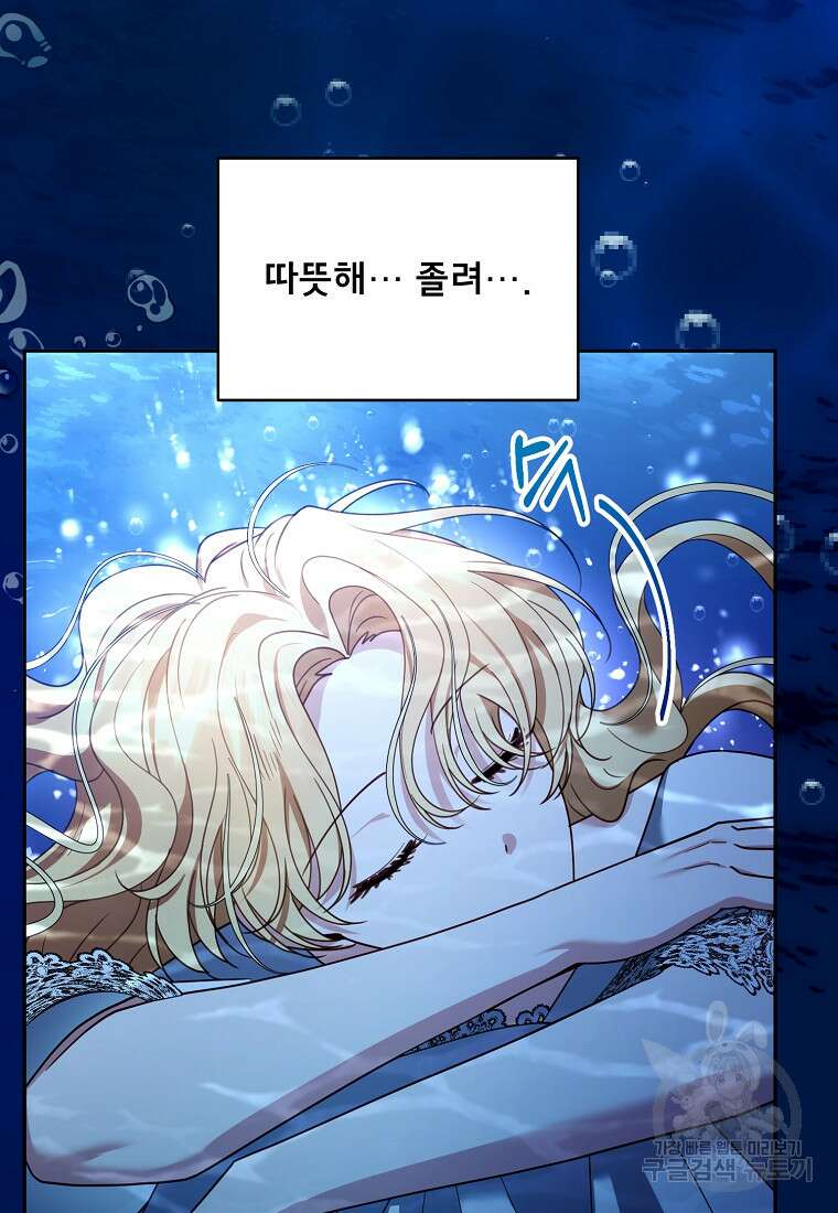 악당 남편과 이혼하려는데, 아이가 생겼다 67화 7