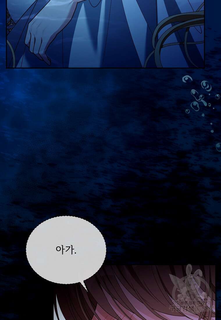 악당 남편과 이혼하려는데, 아이가 생겼다 67화 8