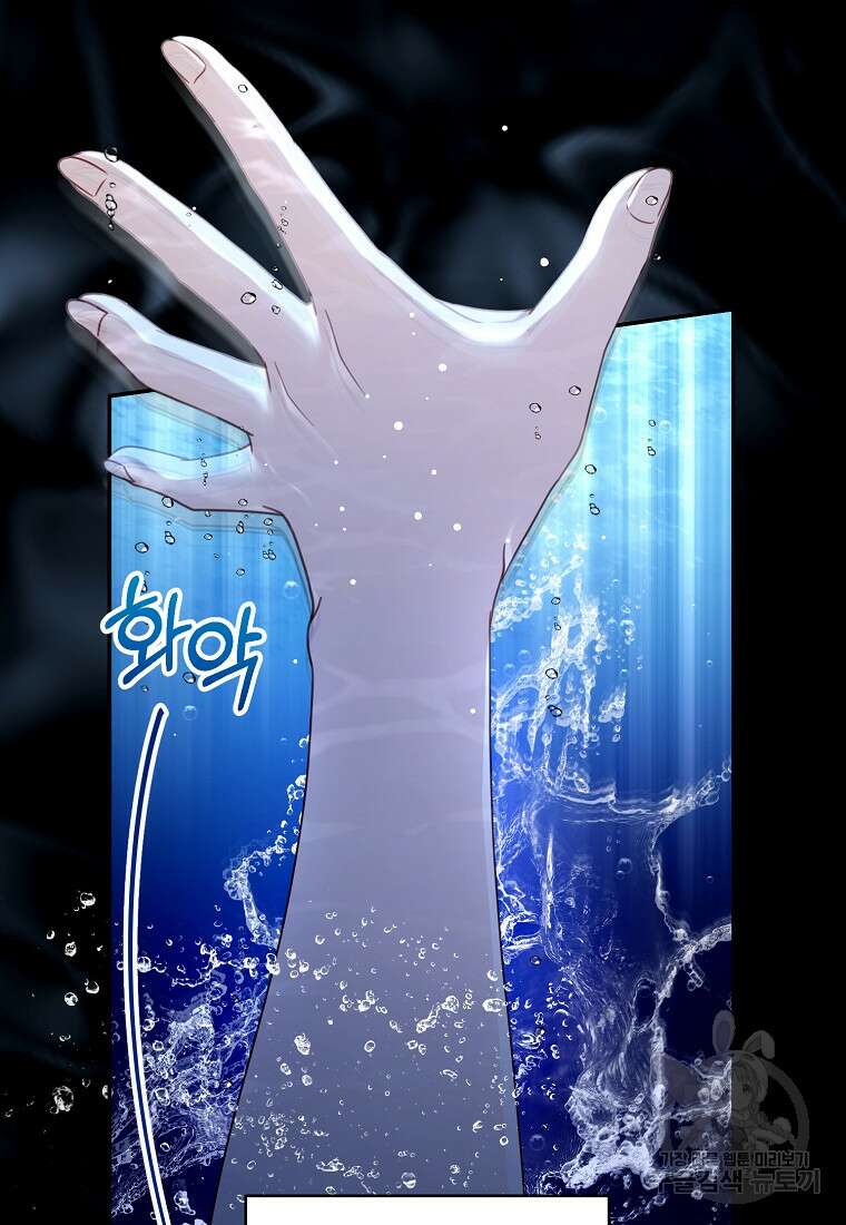 악당 남편과 이혼하려는데, 아이가 생겼다 67화 14