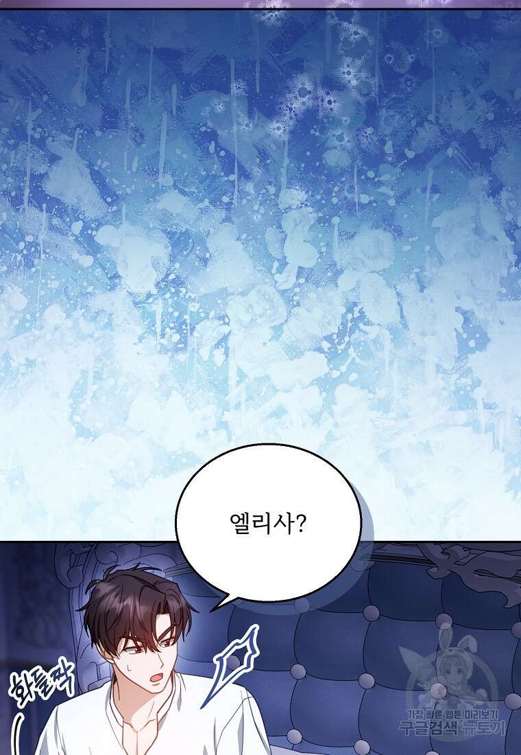 악당 남편과 이혼하려는데, 아이가 생겼다 67화 18