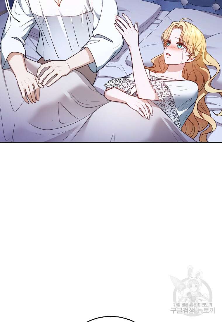악당 남편과 이혼하려는데, 아이가 생겼다 67화 19