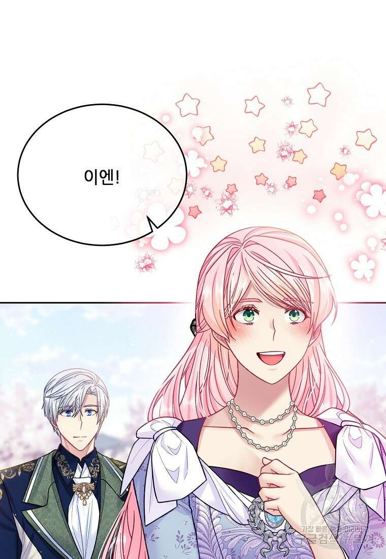 내 남편이 너무 귀여워서 곤란하다 65화 5