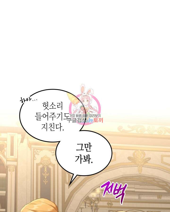 달빛 도서관 33화 1