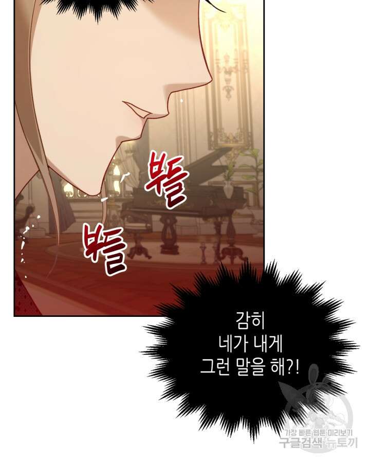 달빛 도서관 33화 3