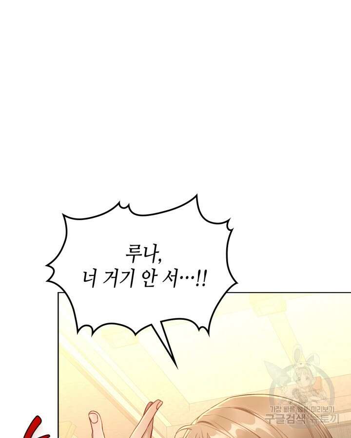 달빛 도서관 33화 4