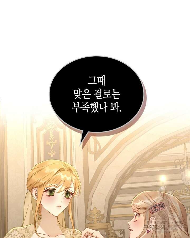 달빛 도서관 33화 7
