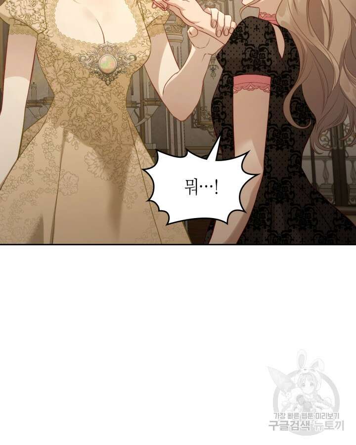달빛 도서관 33화 8