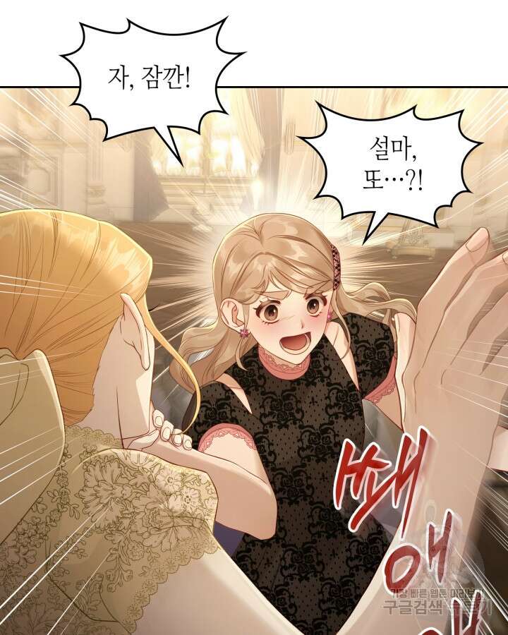 달빛 도서관 33화 9