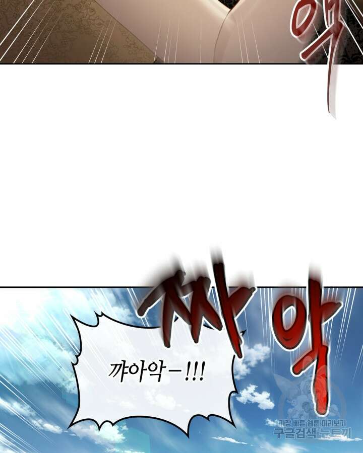 달빛 도서관 33화 10