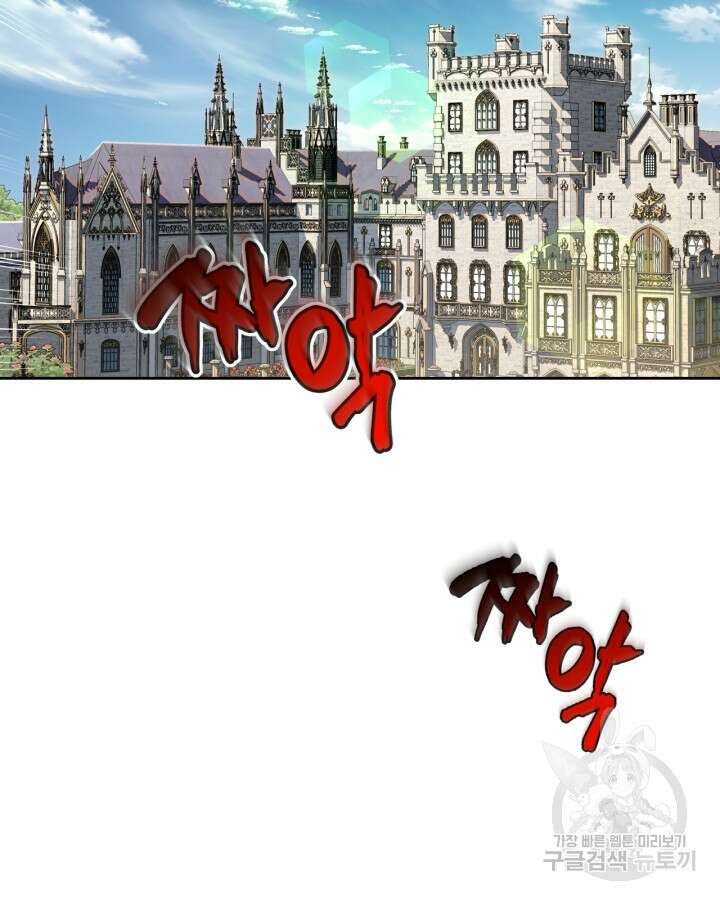 달빛 도서관 33화 11