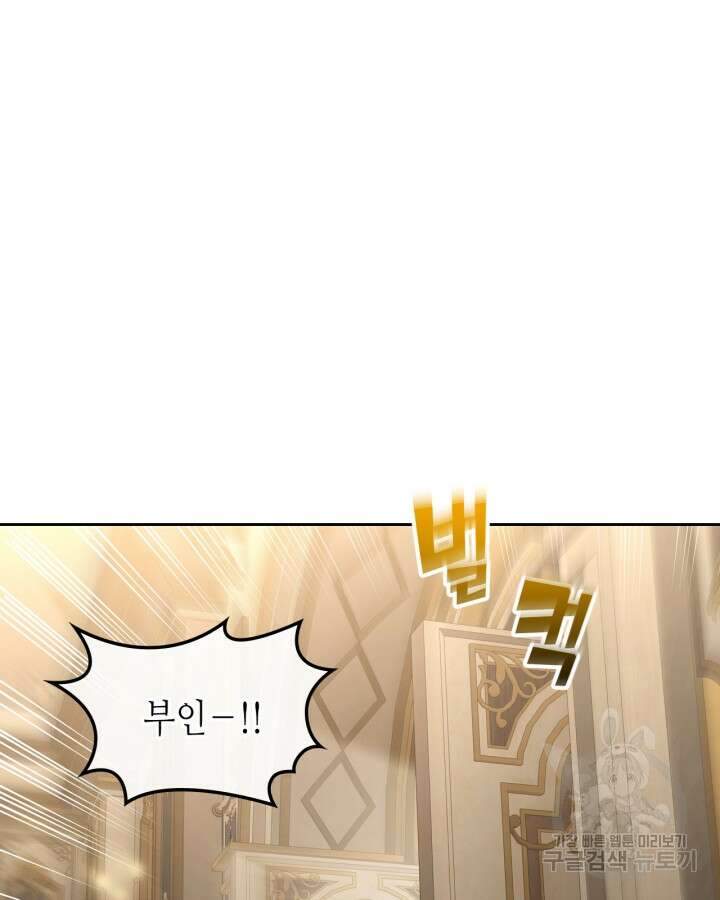달빛 도서관 33화 13
