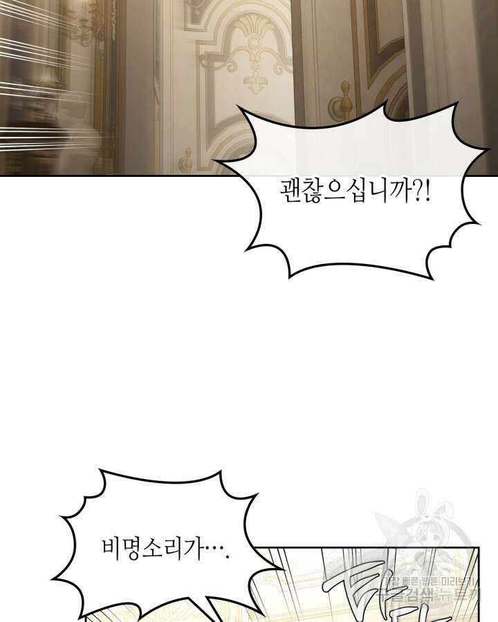 달빛 도서관 33화 14