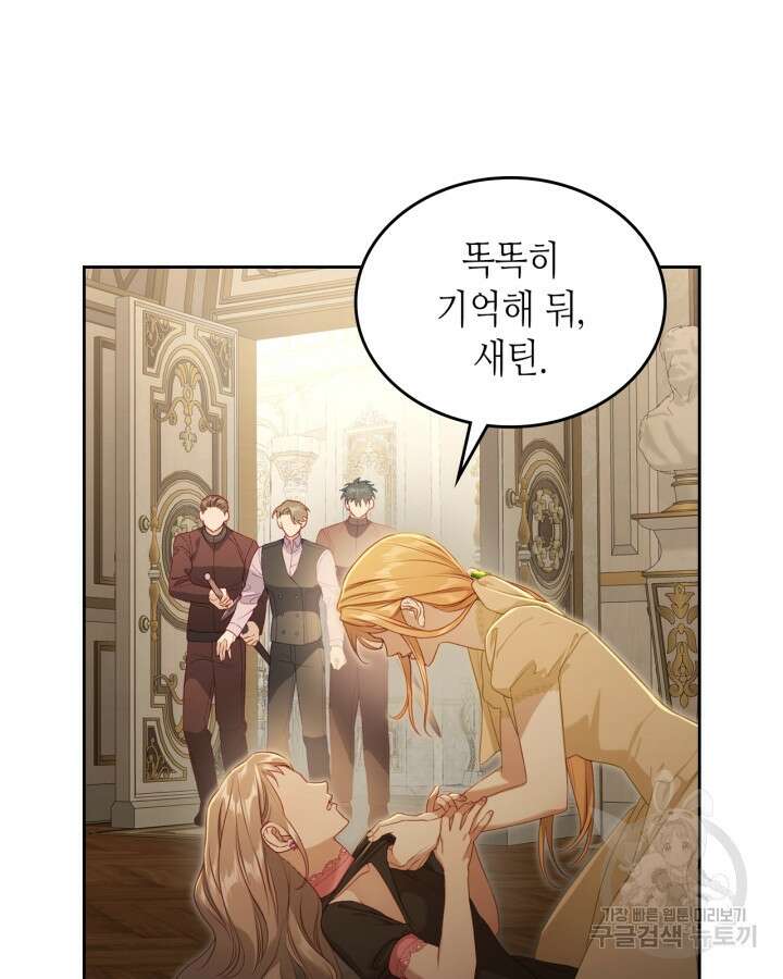 달빛 도서관 33화 16