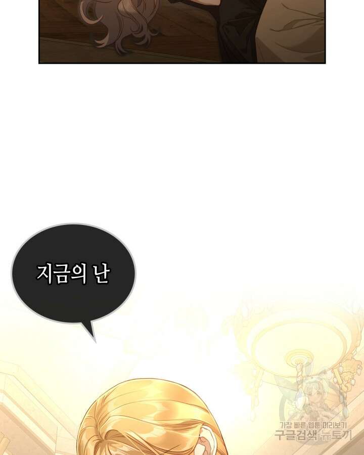 달빛 도서관 33화 17
