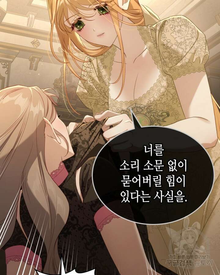달빛 도서관 33화 18