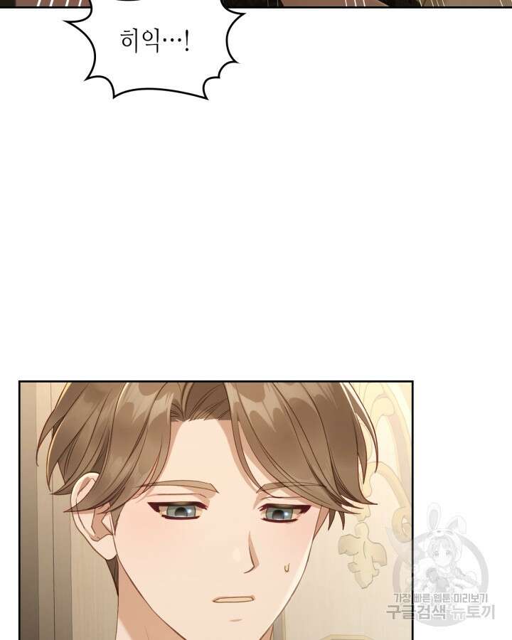 달빛 도서관 33화 19