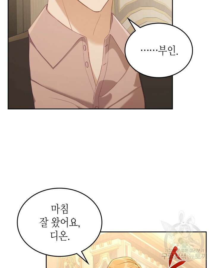 달빛 도서관 33화 20