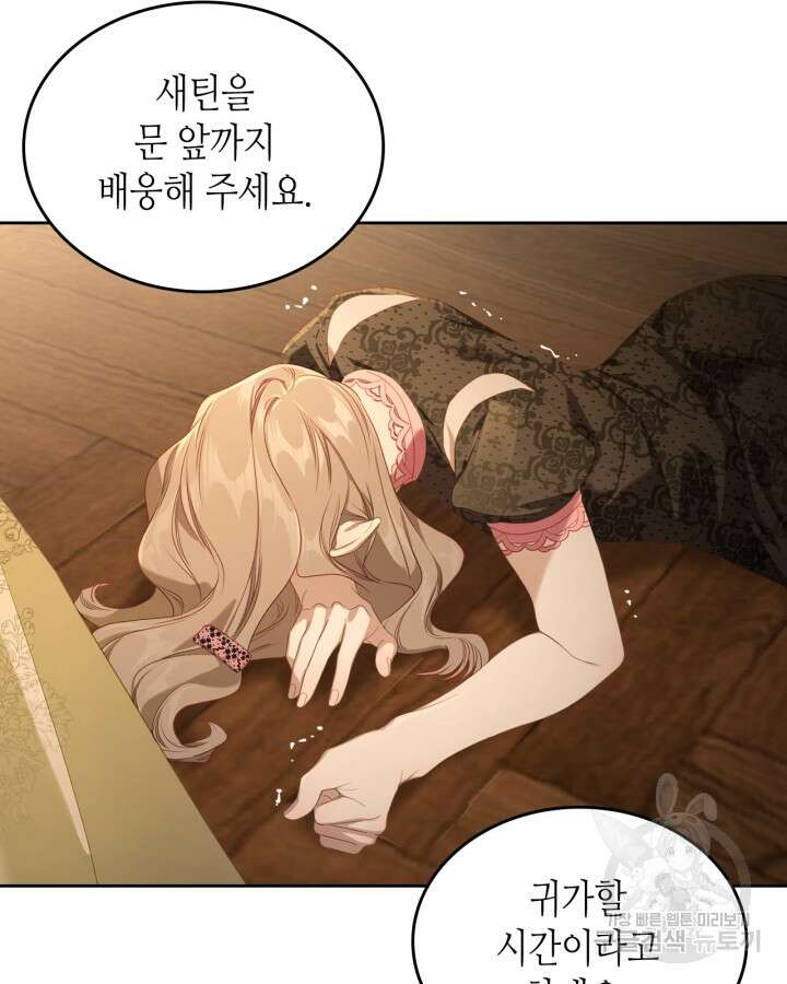 달빛 도서관 33화 22