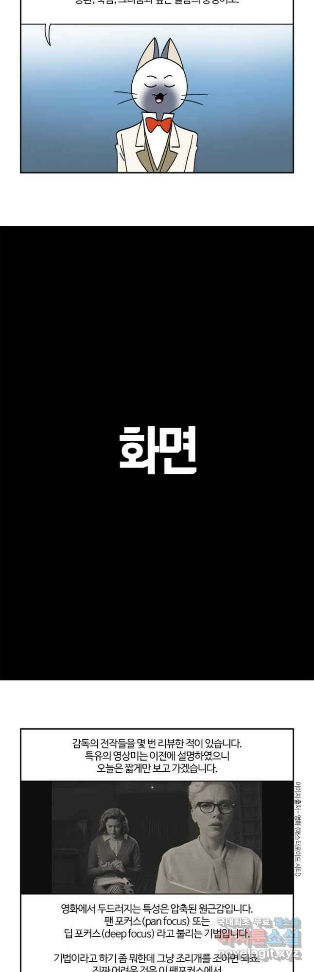부기영화 210화. 애스터로이드 시티 퍼펙트 리뷰 5