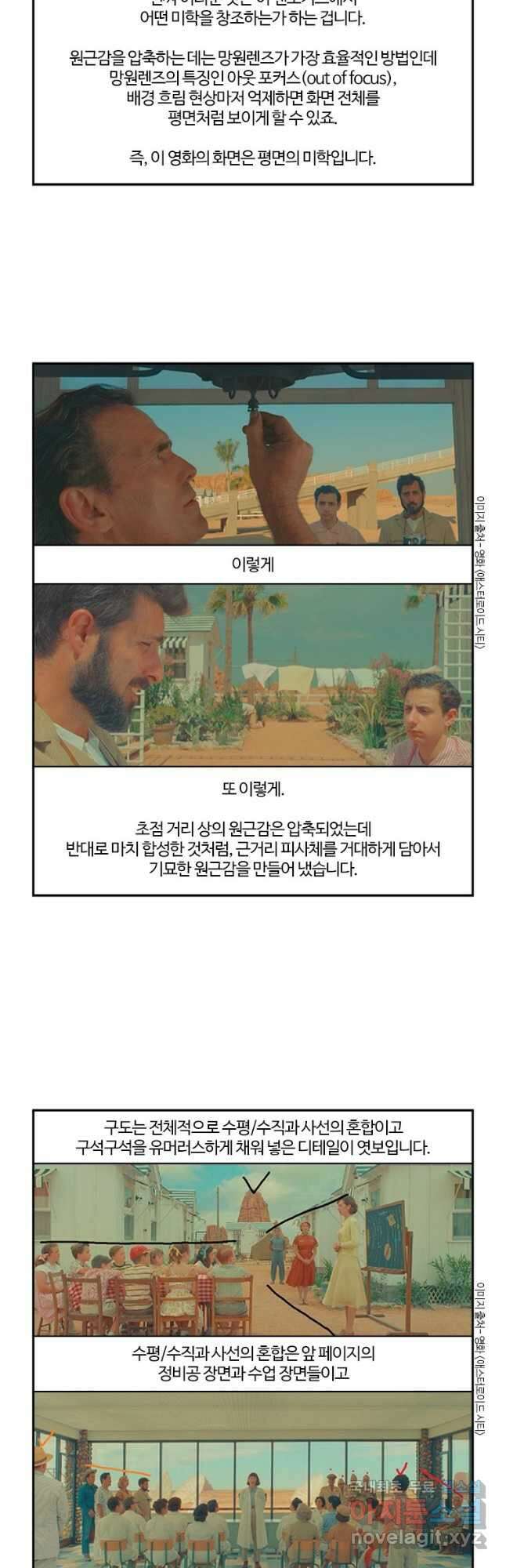 부기영화 210화. 애스터로이드 시티 퍼펙트 리뷰 6
