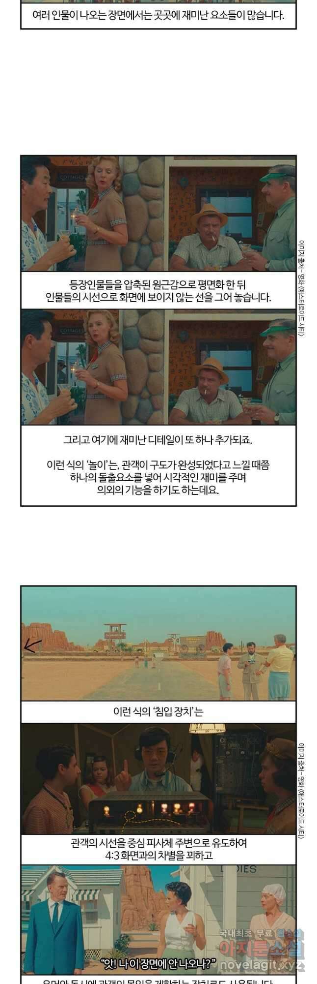 부기영화 210화. 애스터로이드 시티 퍼펙트 리뷰 7