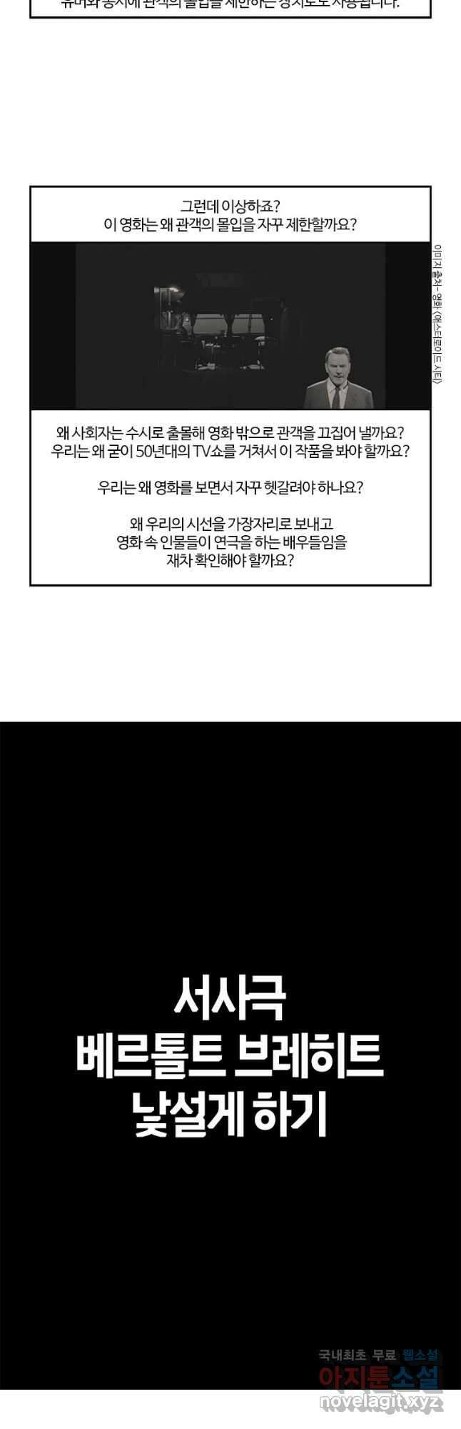 부기영화 210화. 애스터로이드 시티 퍼펙트 리뷰 8