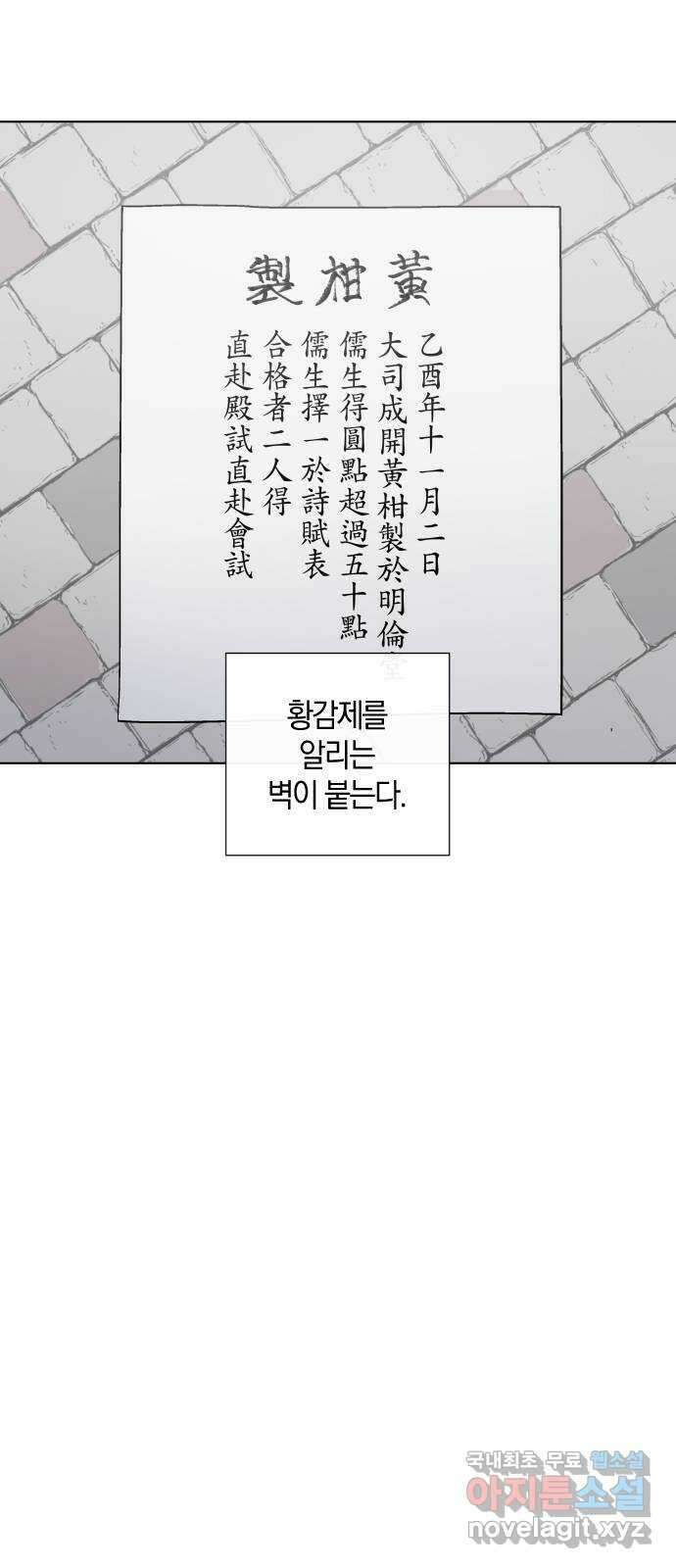 왕세자 입학도 130장 황감제 (1) 2