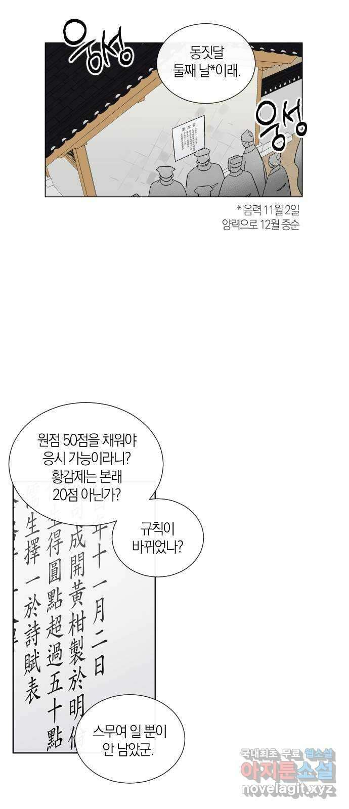 왕세자 입학도 130장 황감제 (1) 4