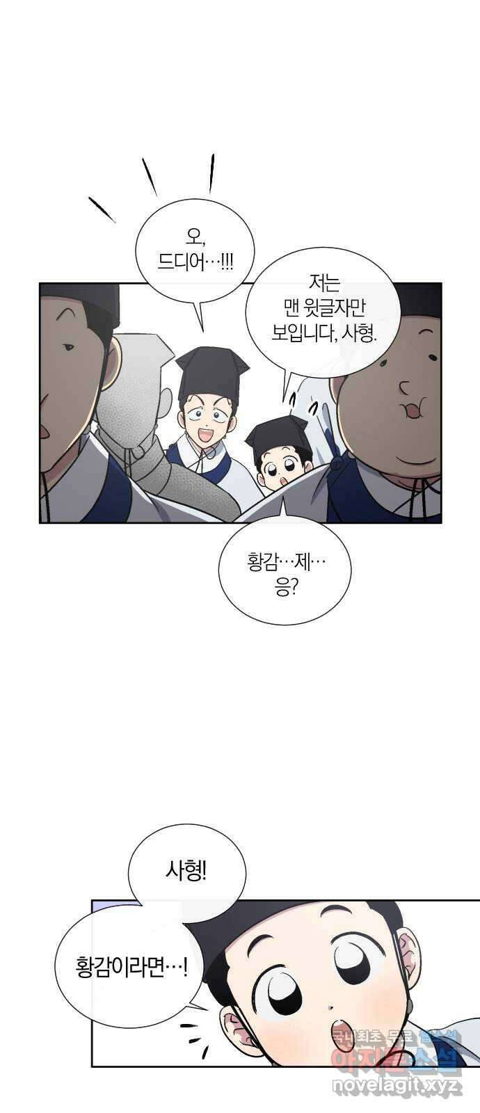 왕세자 입학도 130장 황감제 (1) 5