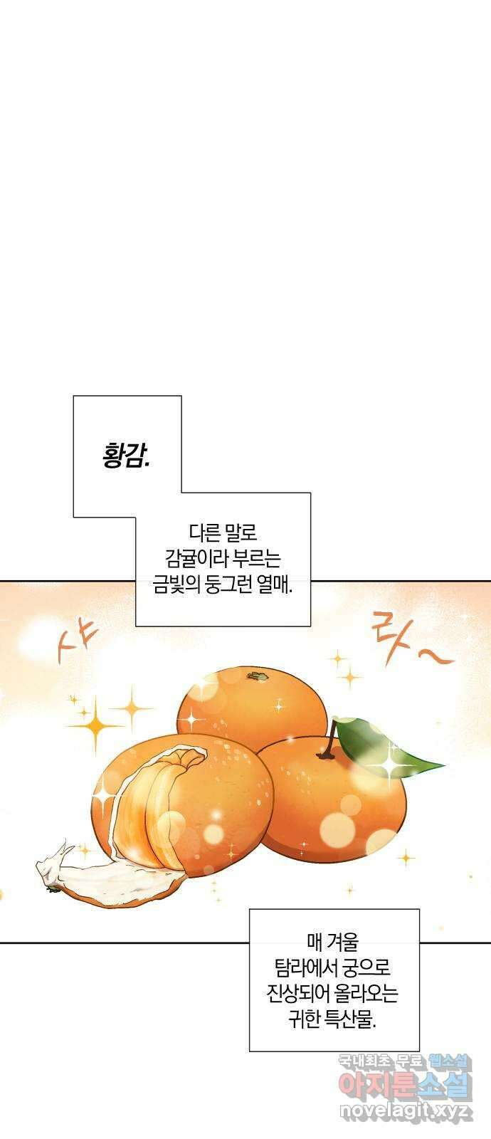 왕세자 입학도 130장 황감제 (1) 6