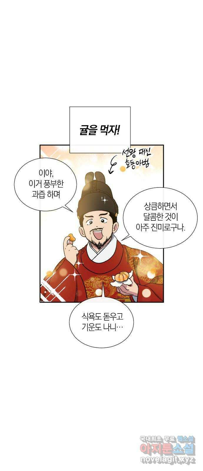 왕세자 입학도 130장 황감제 (1) 7