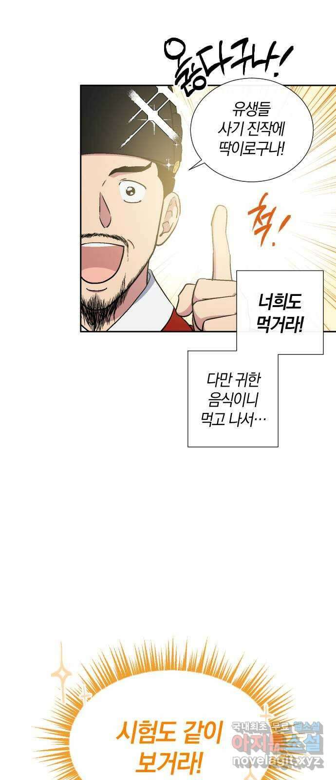왕세자 입학도 130장 황감제 (1) 8