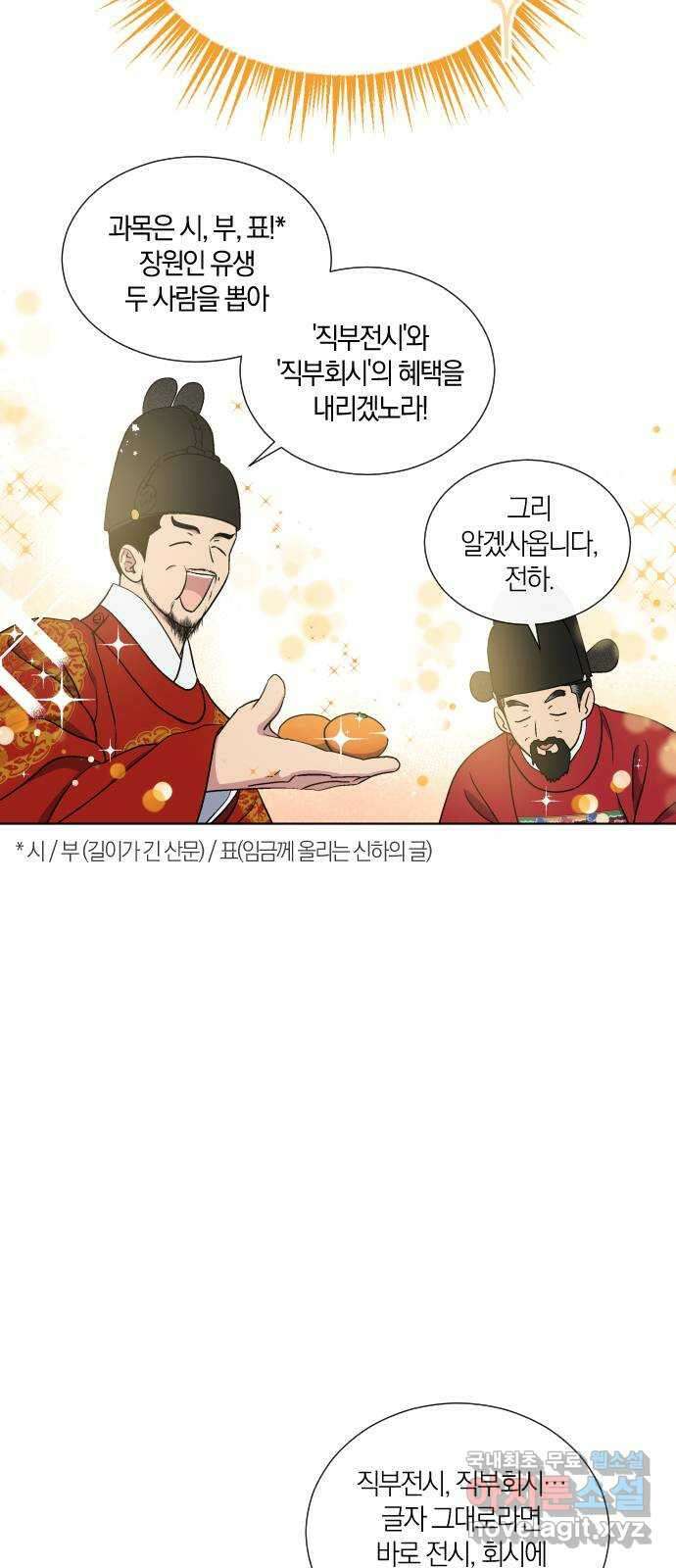 왕세자 입학도 130장 황감제 (1) 9
