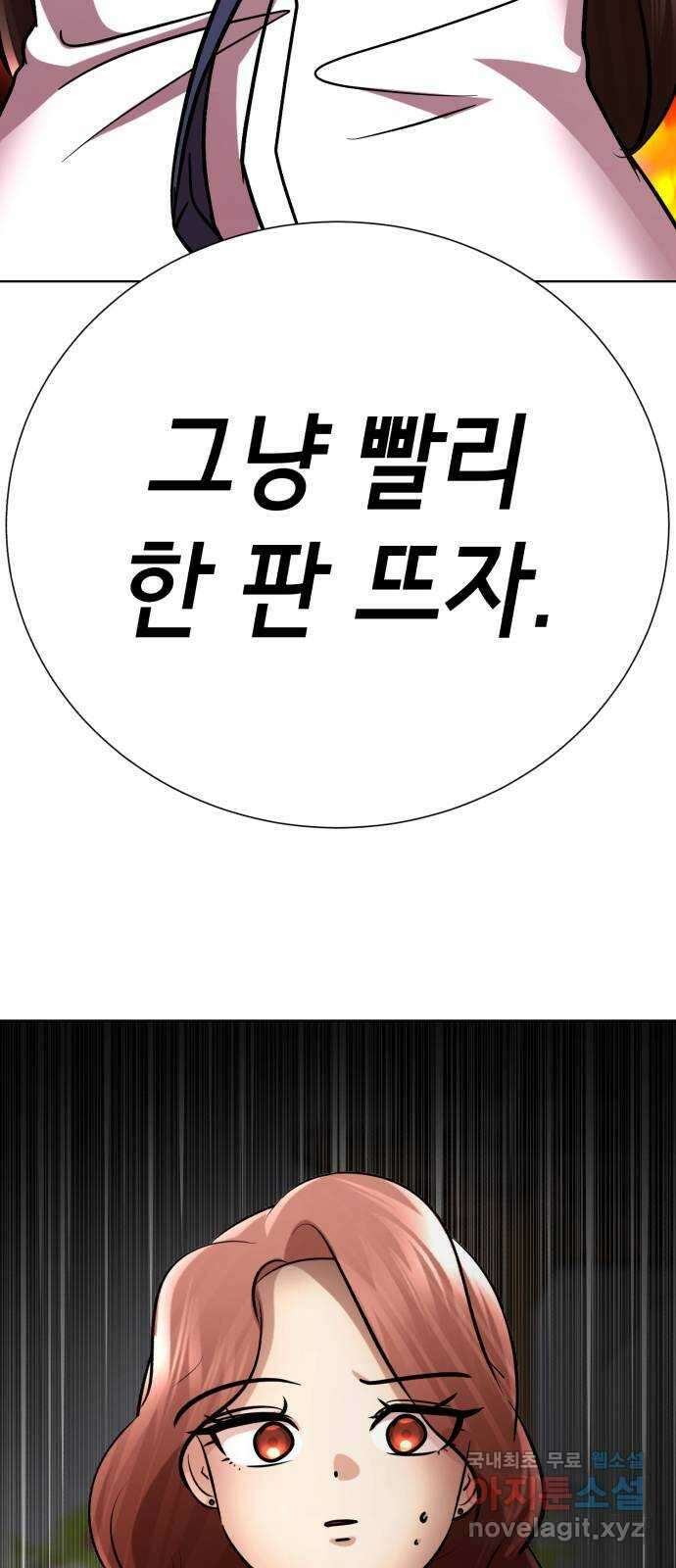 존잘주의 은백호 ending.2 2