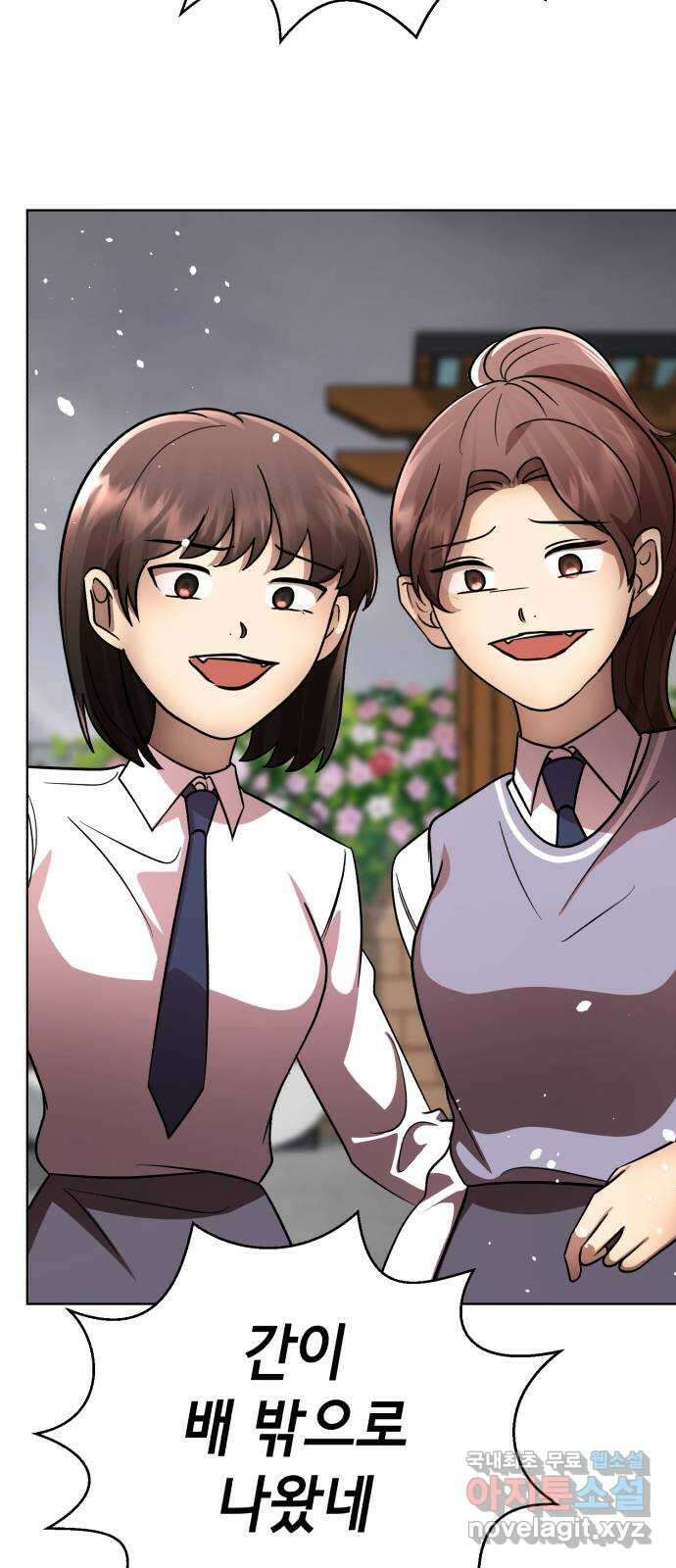 존잘주의 은백호 ending.2 5