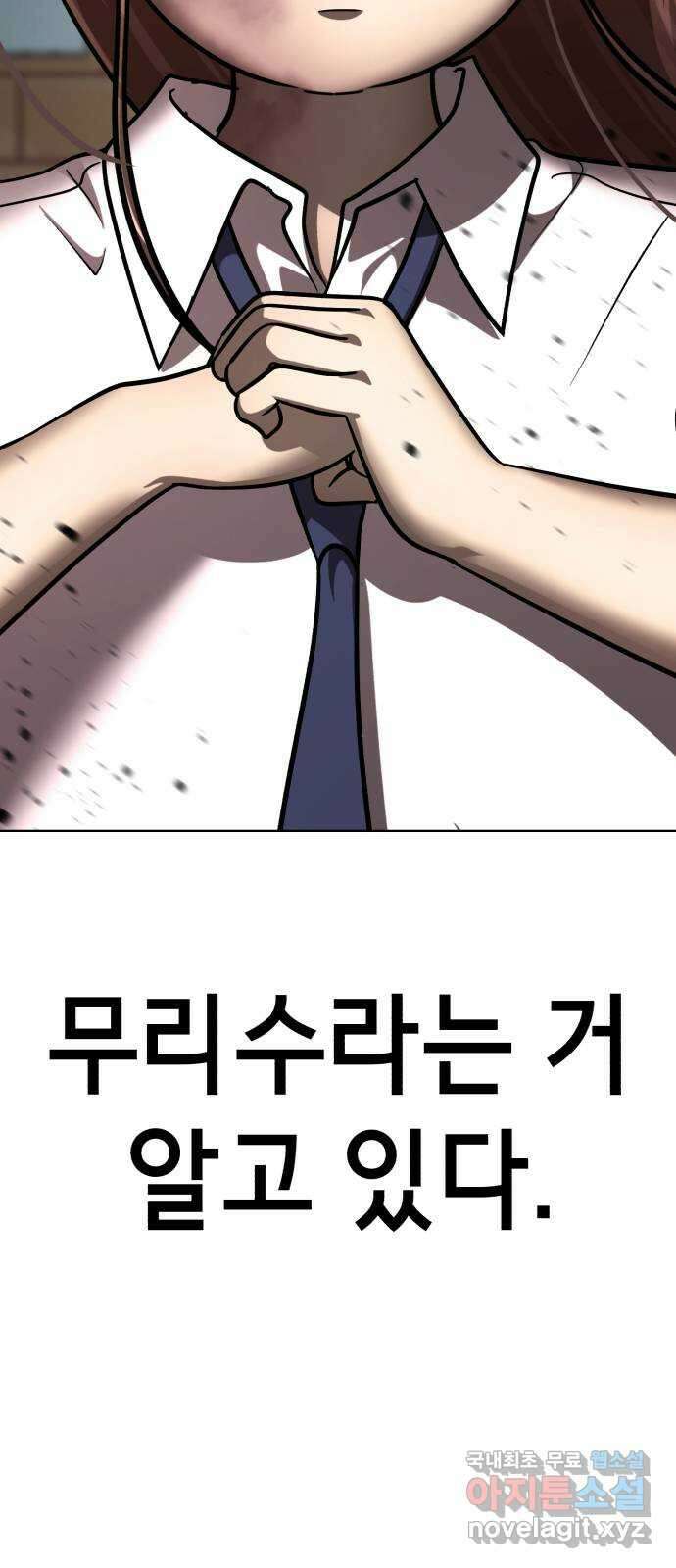 존잘주의 은백호 ending.2 7