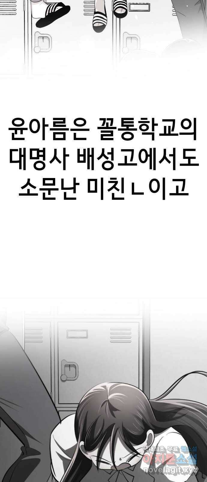 존잘주의 은백호 ending.2 9